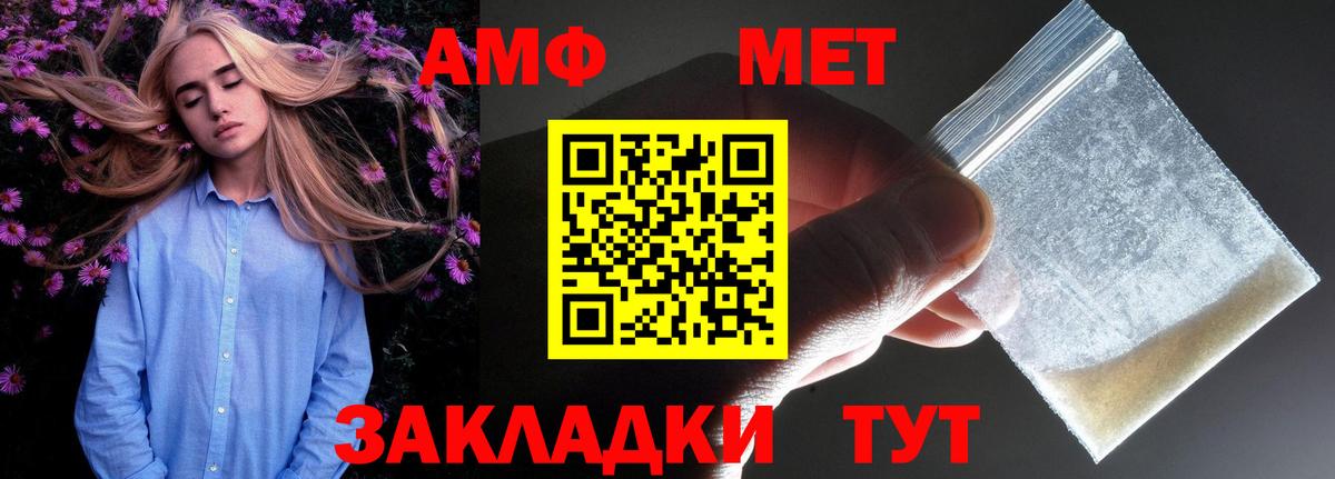 Лениногорск  Амфетамин  Вход с VPN  АМФ VHQ 