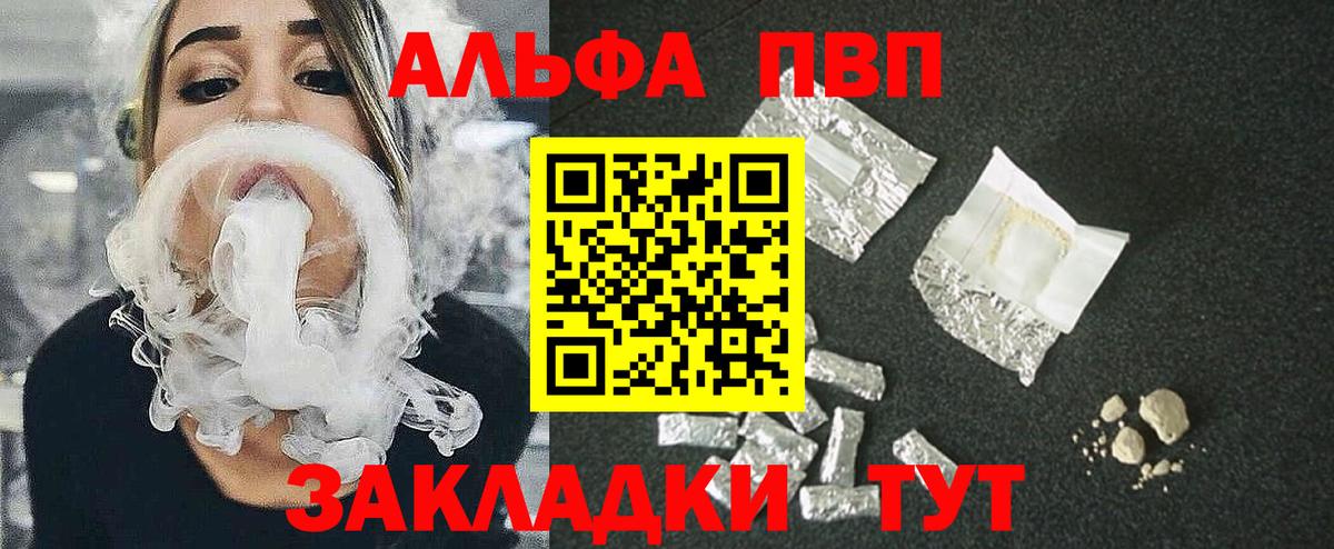 APVP Crystall Лениногорск