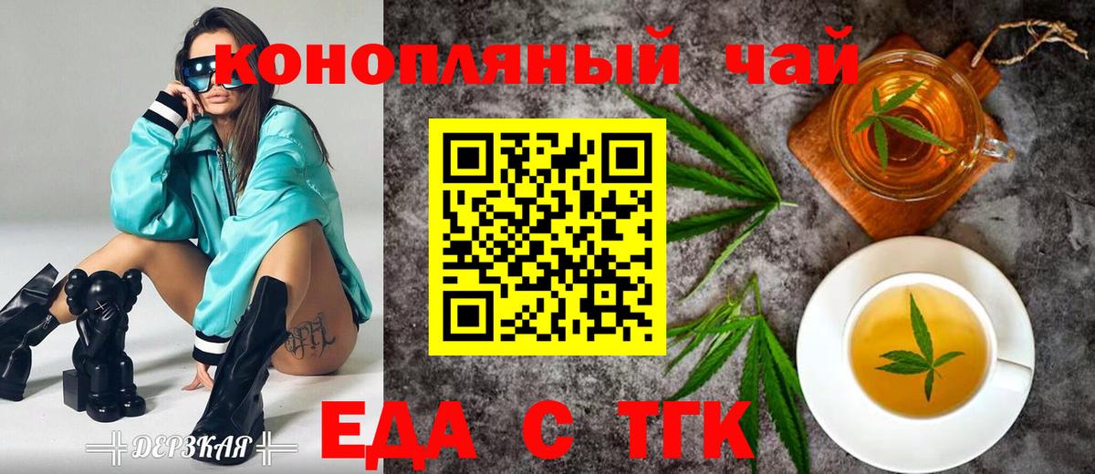 Cannafood марихуана  Вход с VPN  Лениногорск 
