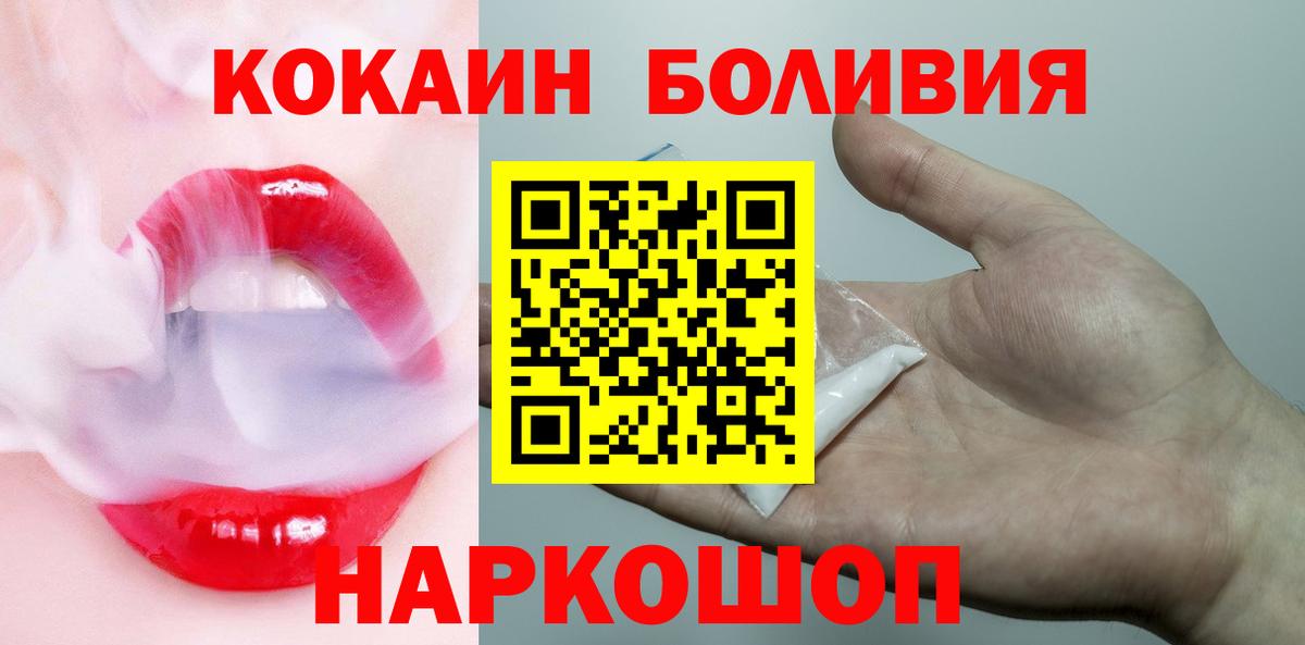 COCAIN 98%  Вход с VPN  Cocaine FishScale  купить  цена  Лениногорск 