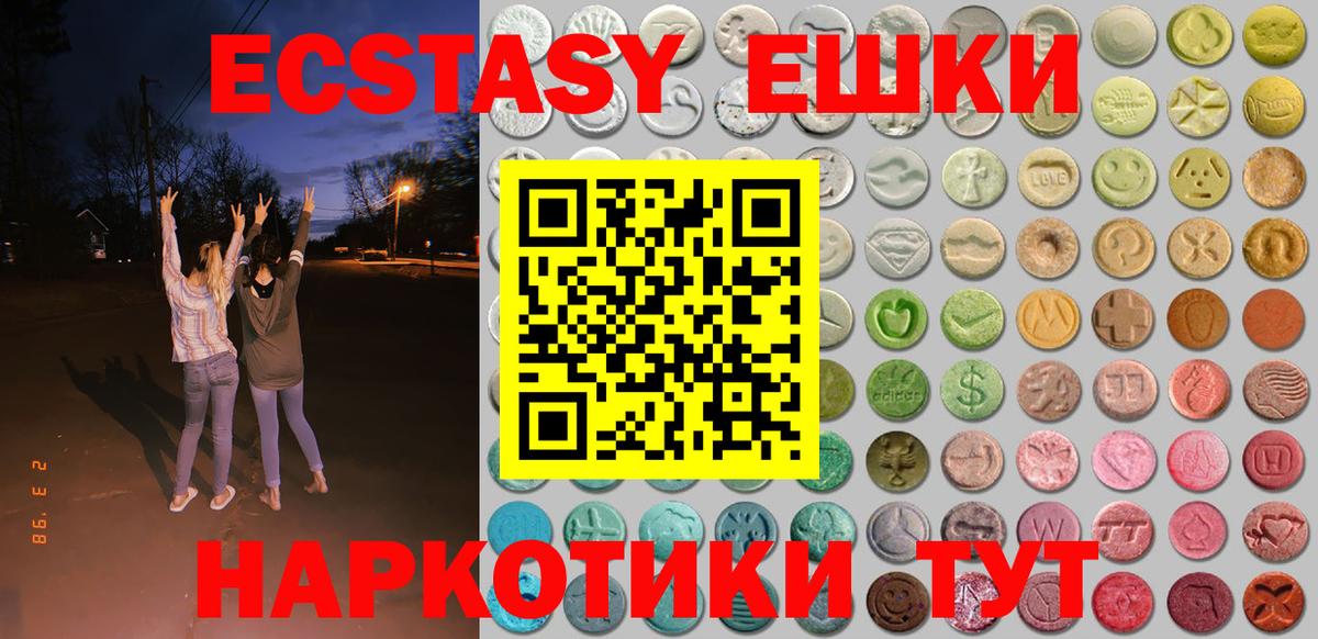 Ecstasy ешки Лениногорск