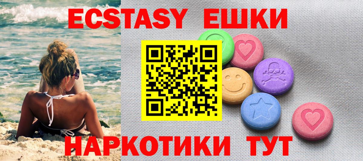 Лениногорск  ЭКСТАЗИ  Экстази диски  как найти закладки  omg маркетплейс  Вход с VPN  ЭКСТАЗИ TESLA 