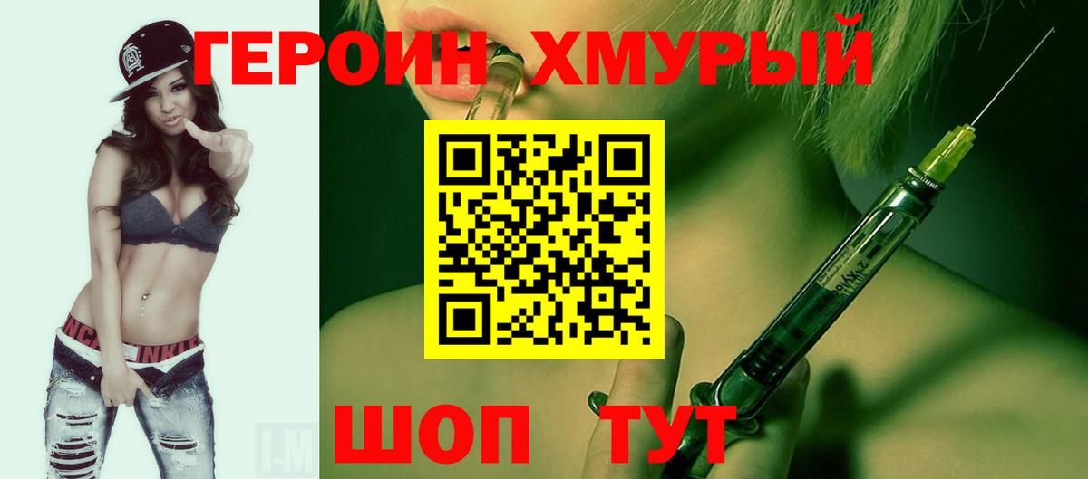 Лениногорск  ГЕРОИН VHQ  Вход с VPN 