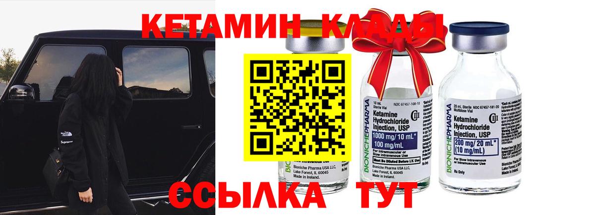 КЕТАМИН VHQ  Кетамин VHQ  Лениногорск  Вход с VPN 