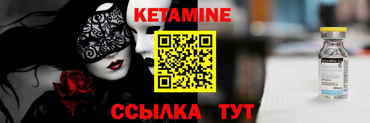 КЕТАМИН VHQ Лениногорск