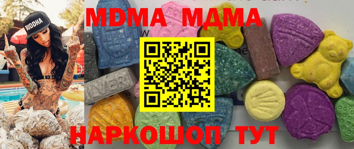 MDMA crystal  MDMA Molly  МДМА  Лениногорск  Вход с VPN 