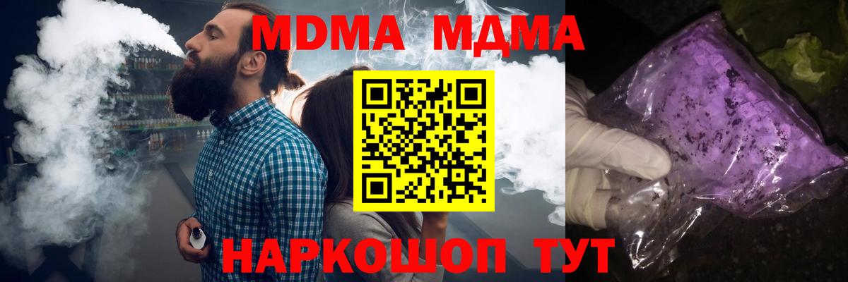 MDMA crystal Лениногорск