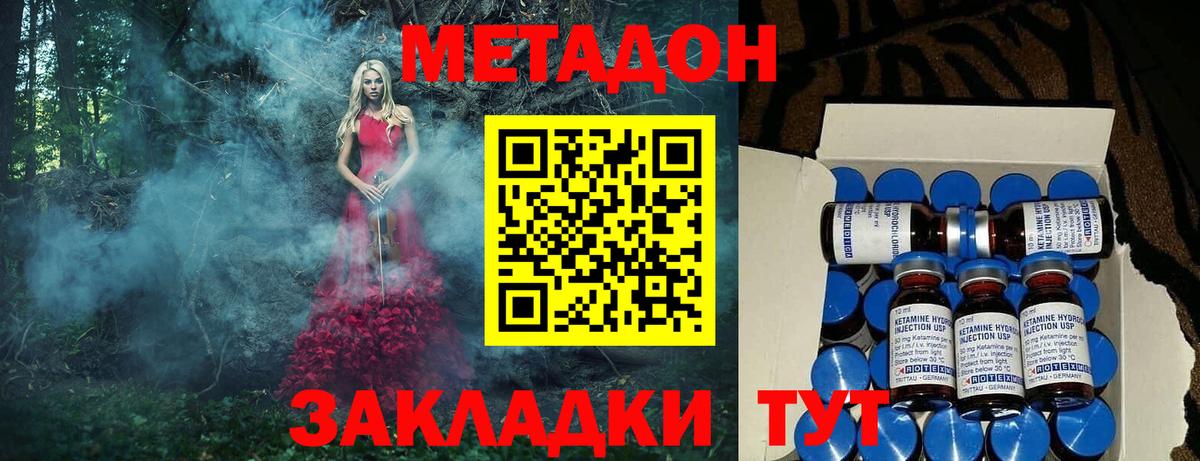 Лениногорск  Метадон кристалл  Вход с VPN  Метадон VHQ 