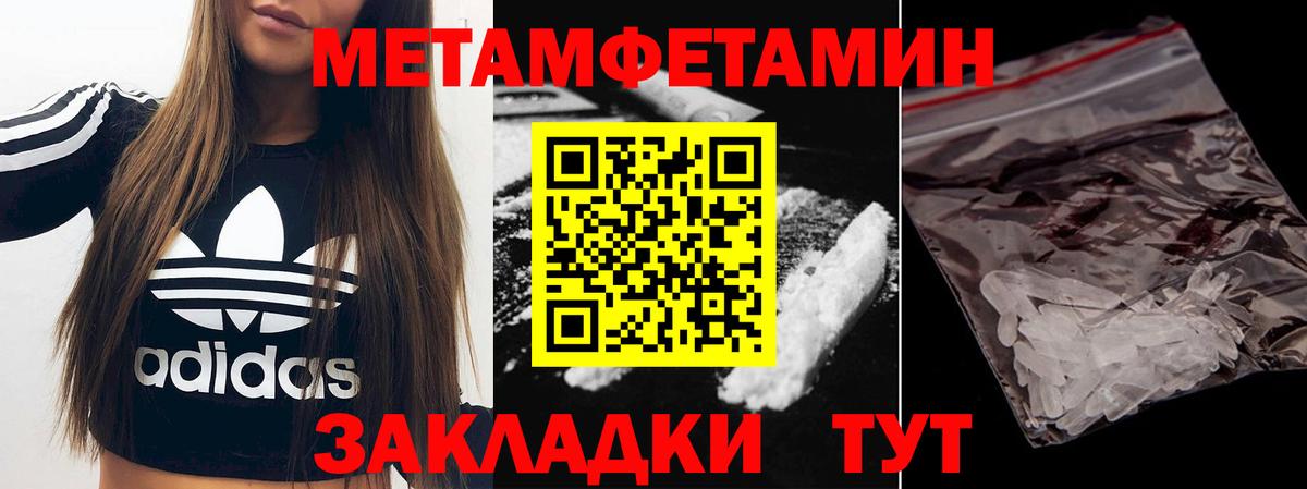 Метамфетамин Methamphetamine  Вход с VPN  Лениногорск 