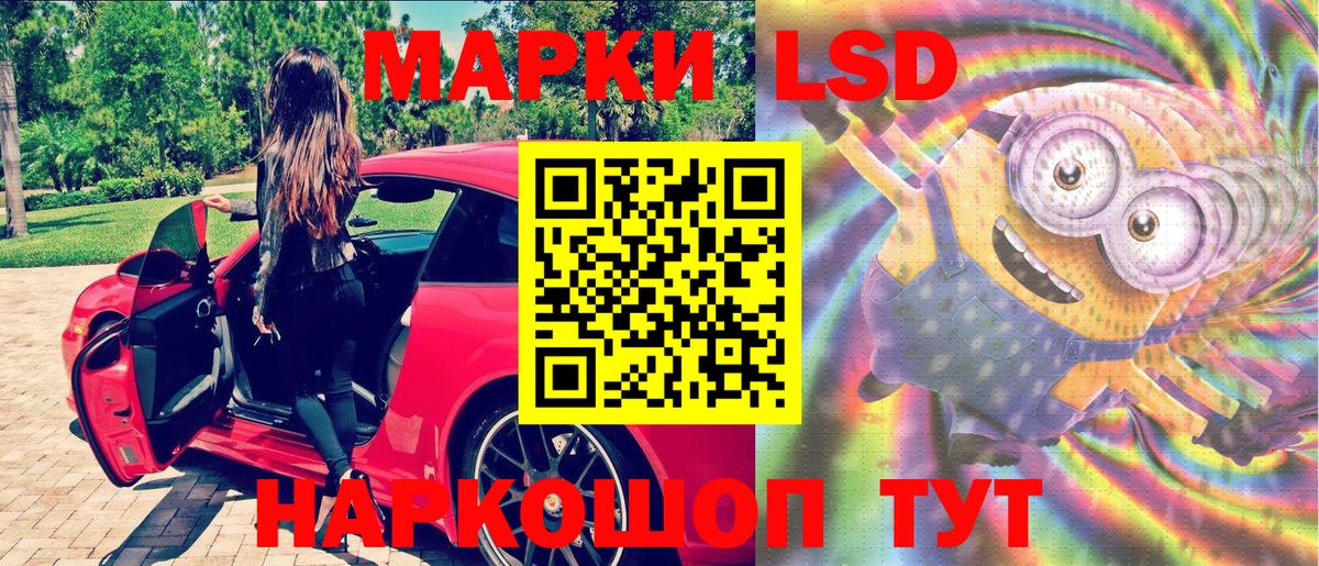Лениногорск  Наркотические марки 1,8мг  Вход с VPN 